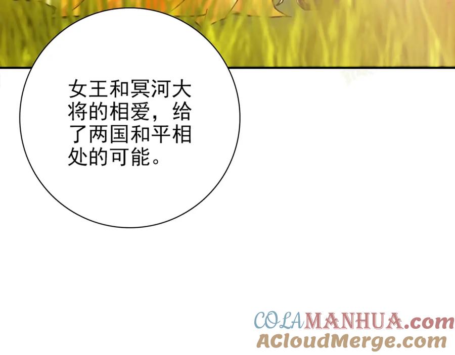《降火男子汉》第31话 暂时的离别 第52页