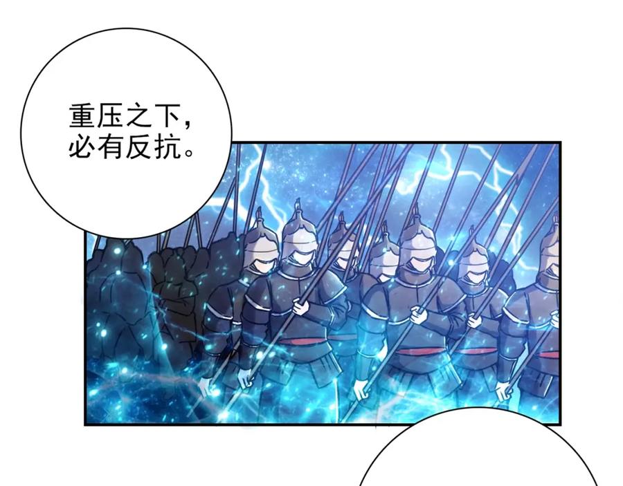 《降火男子汉》第31话 暂时的离别 第46页