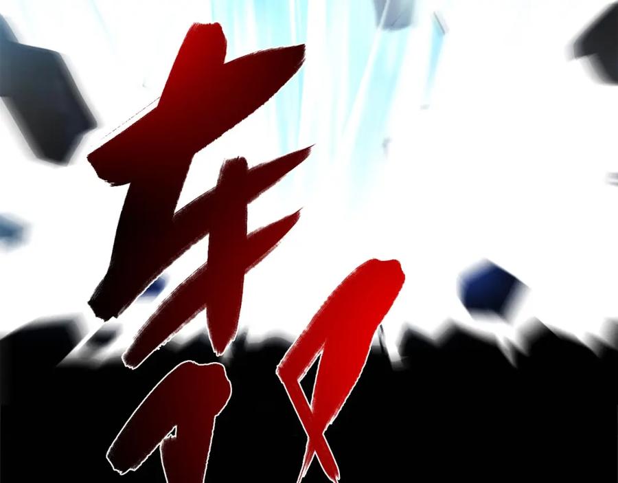 《降火男子汉》第31话 暂时的离别 第137页