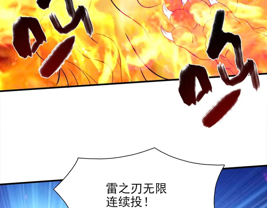 《降火男子汉》第31话 暂时的离别 第207页