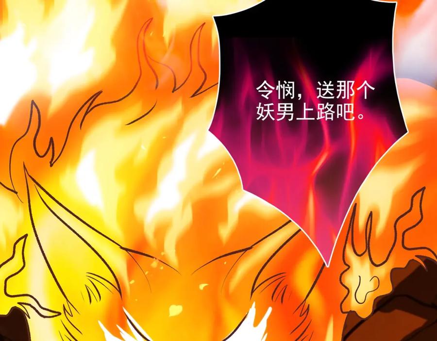 《降火男子汉》第31话 暂时的离别 第7页