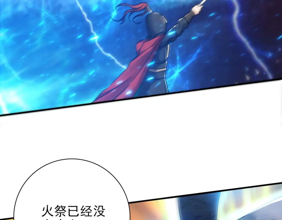 《降火男子汉》第31话 暂时的离别 第61页