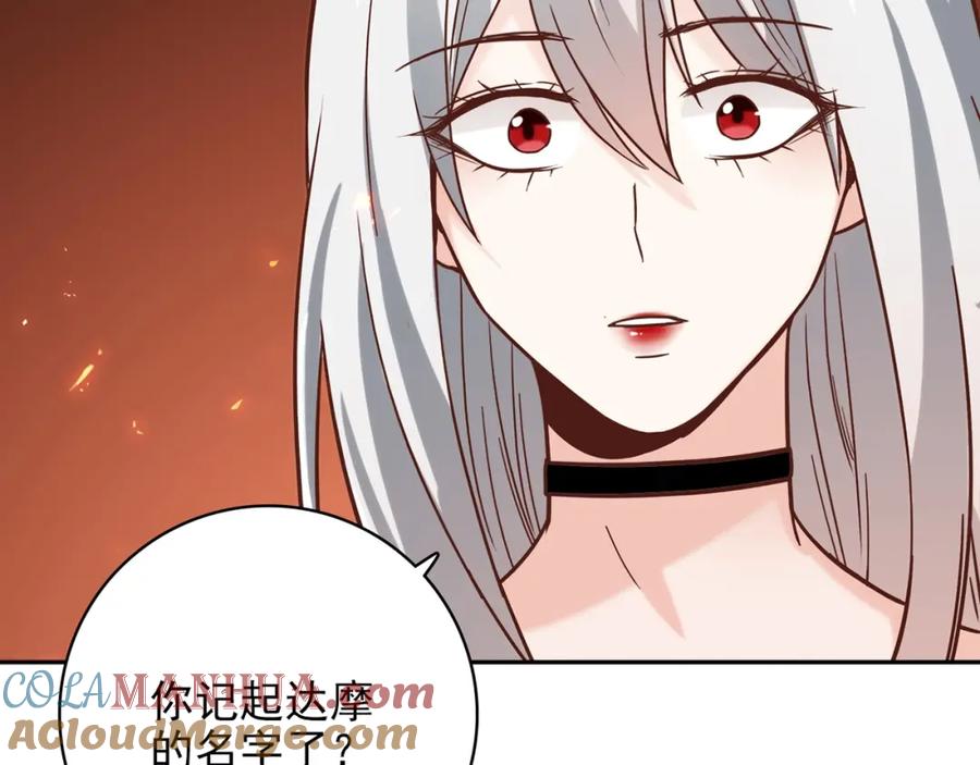 《降火男子汉》第31话 暂时的离别 第108页