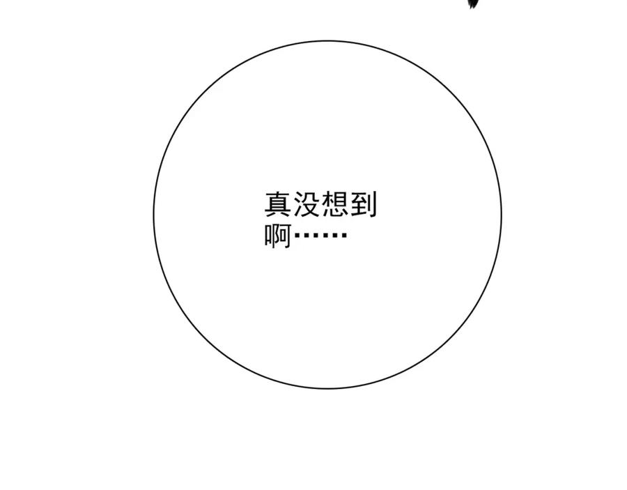 《降火男子汉》第31话 暂时的离别 第139页