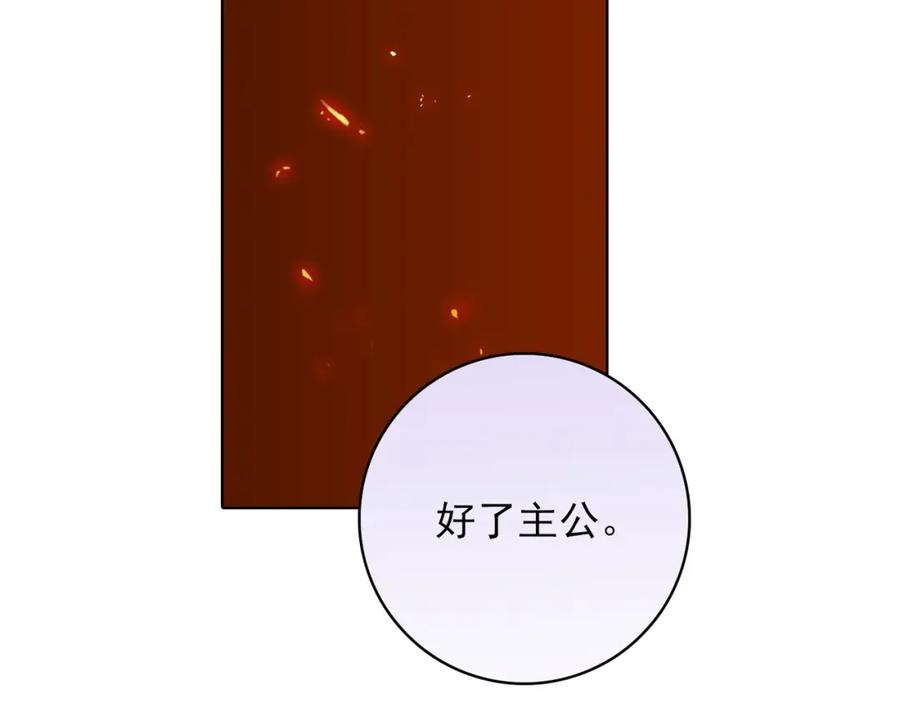 《降火男子汉》第31话 暂时的离别 第178页