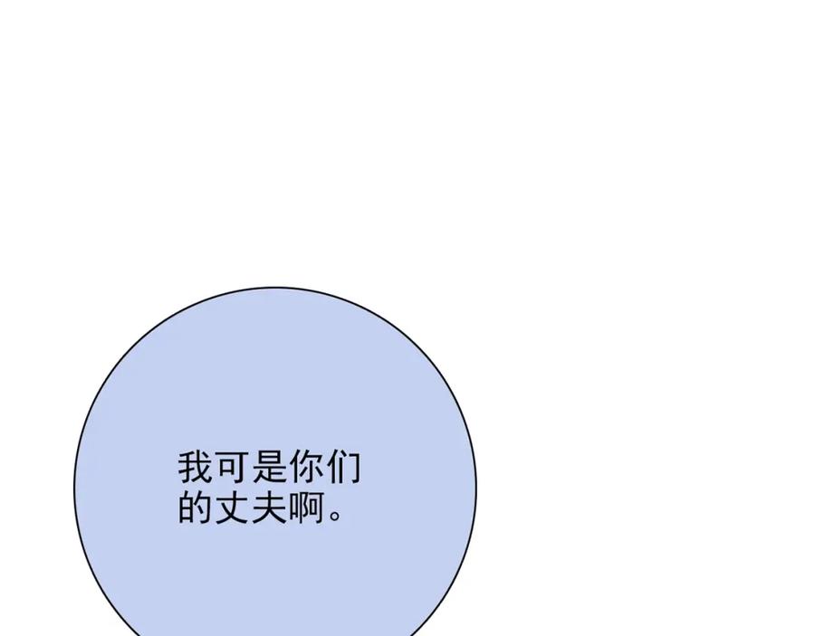 《降火男子汉》第31话 暂时的离别 第339页