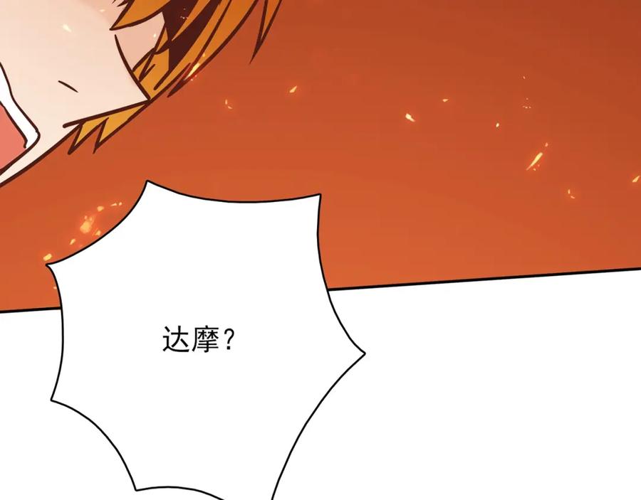 《降火男子汉》第31话 暂时的离别 第118页
