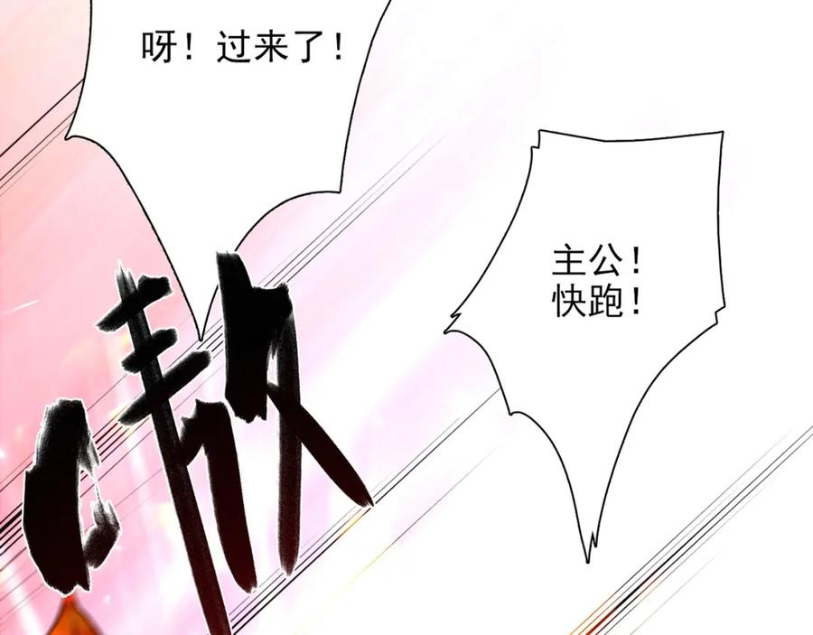 《降火男子汉》第31话 暂时的离别 第218页