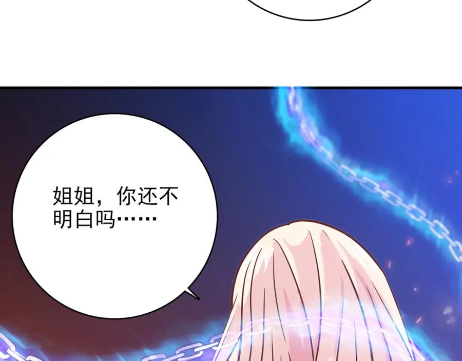 《降火男子汉》第31话 暂时的离别 第33页