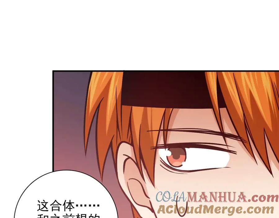 《降火男子汉》第31话 暂时的离别 第144页