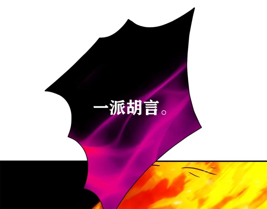 《降火男子汉》第31话 暂时的离别 第73页