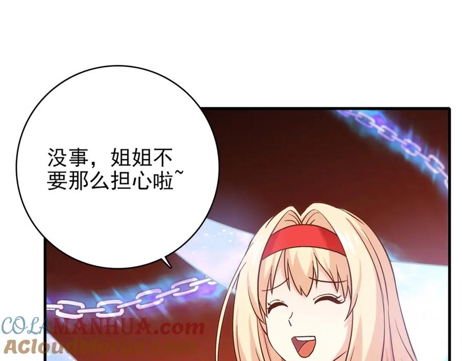 《降火男子汉》第31话 暂时的离别 第164页