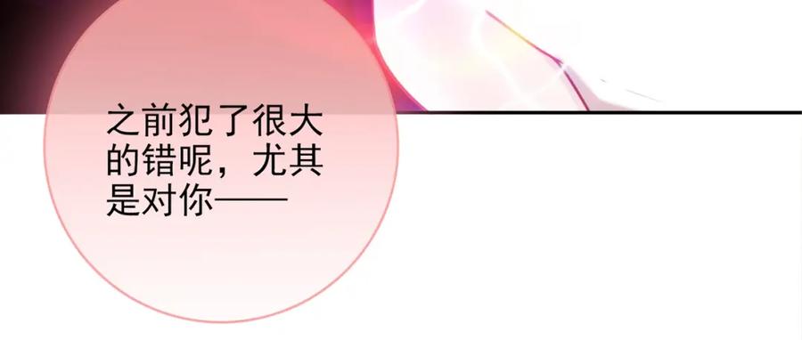 《降火男子汉》第31话 暂时的离别 第235页