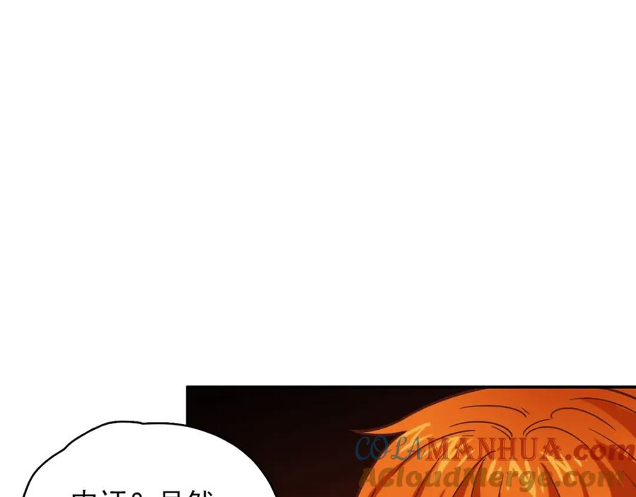 《降火男子汉》第31话 暂时的离别 第104页