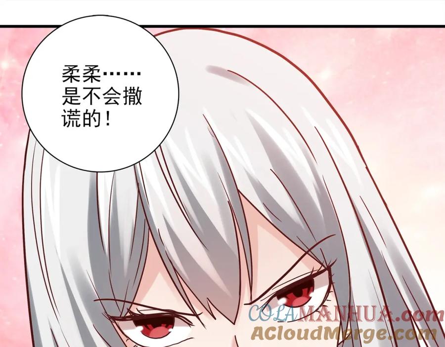 《降火男子汉》第31话 暂时的离别 第84页
