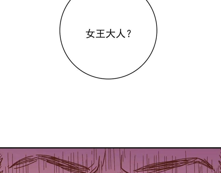 《降火男子汉》第31话 暂时的离别 第250页