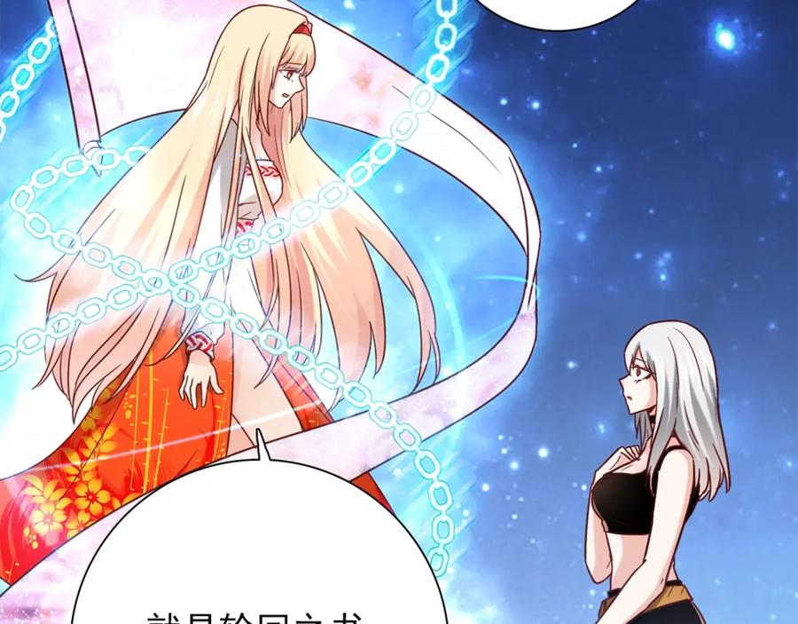 《降火男子汉》第31话 暂时的离别 第69页