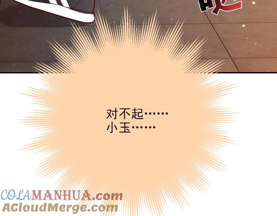 《降火男子汉》第31话 暂时的离别 第320页