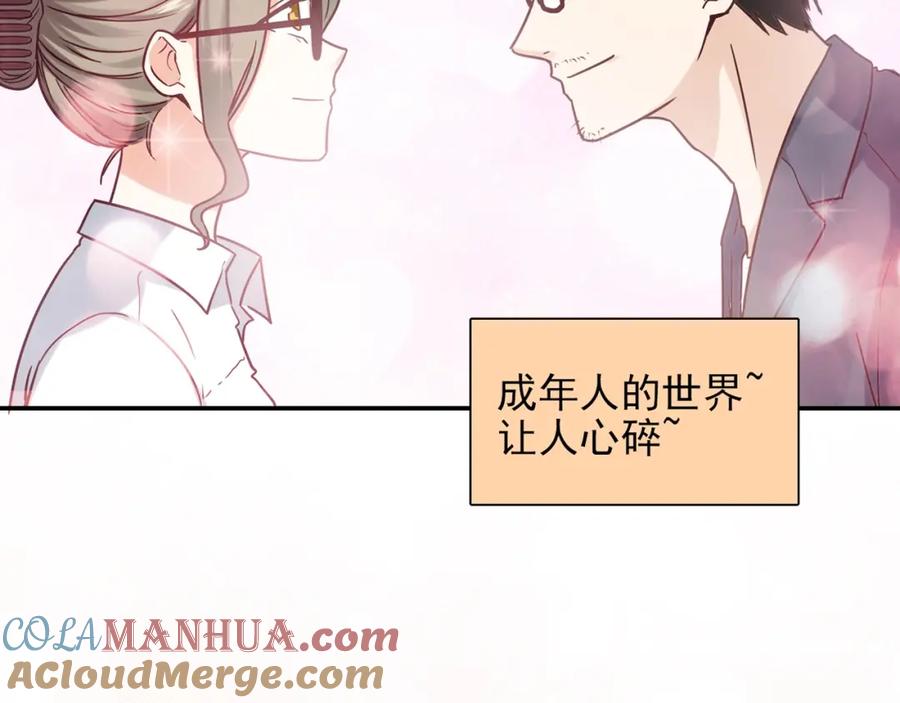 《降火男子汉》第31话 暂时的离别 第292页