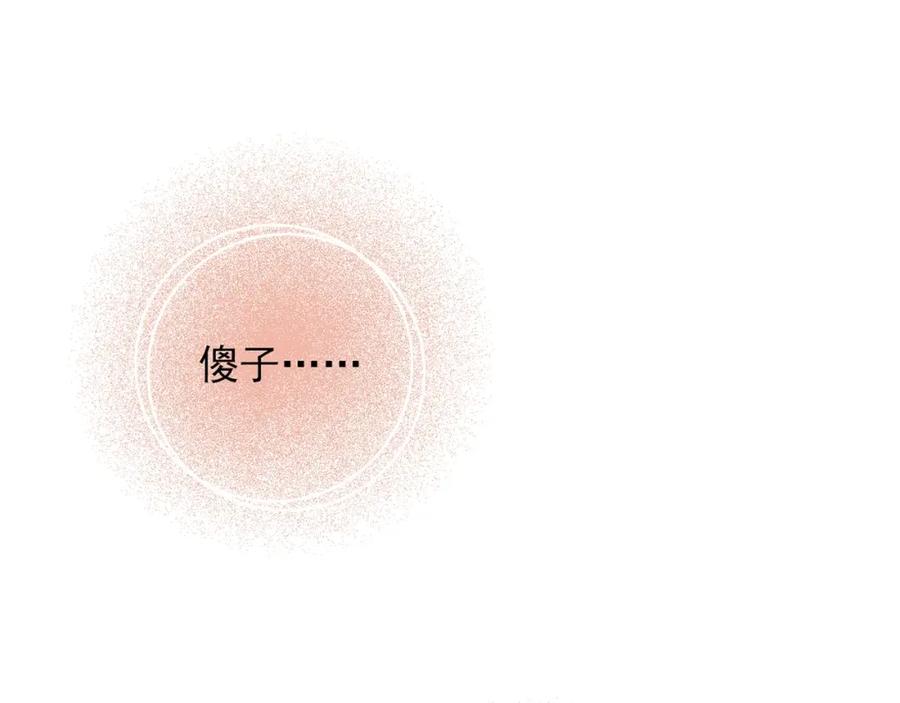 《降火男子汉》第31话 暂时的离别 第174页