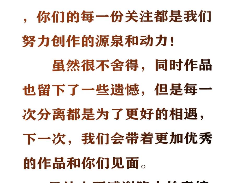 《降火男子汉》第31话 暂时的离别 第349页