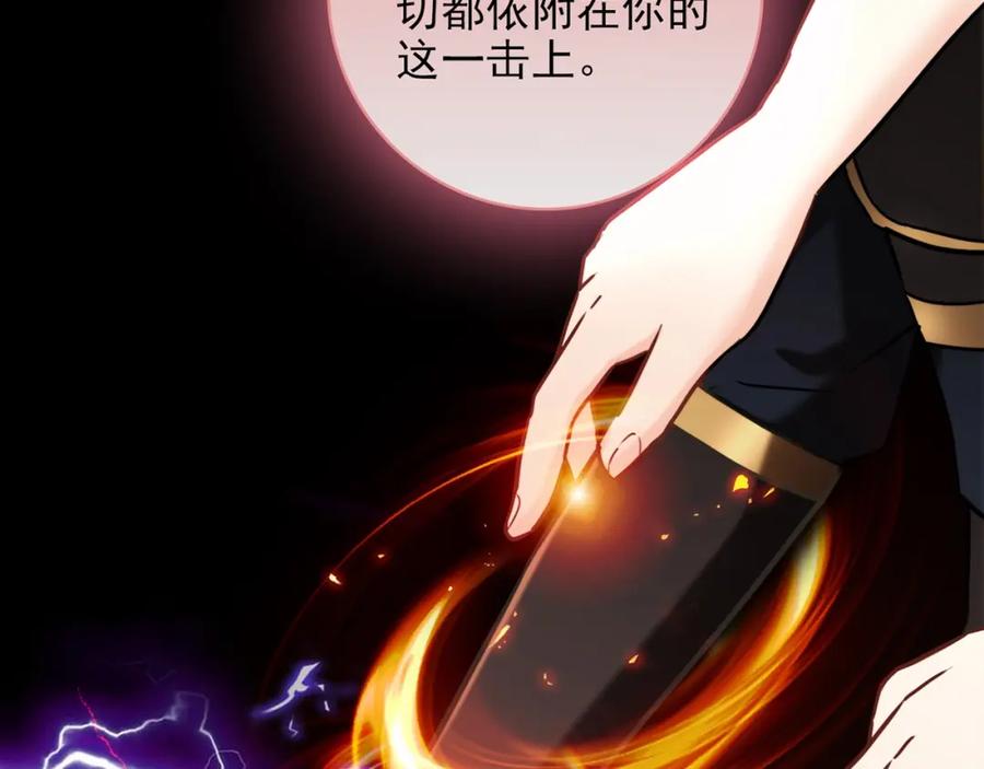 《降火男子汉》第31话 暂时的离别 第231页