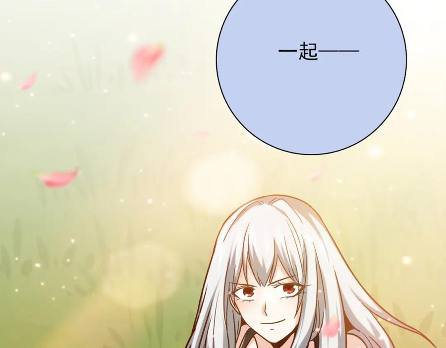 《降火男子汉》第31话 暂时的离别 第341页