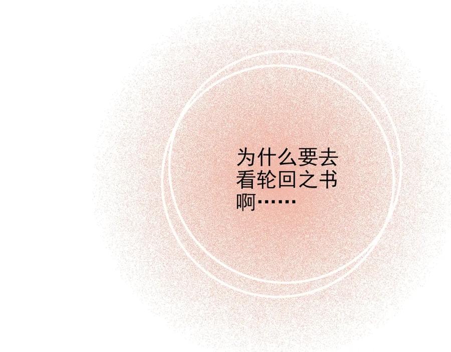 《降火男子汉》第31话 暂时的离别 第175页