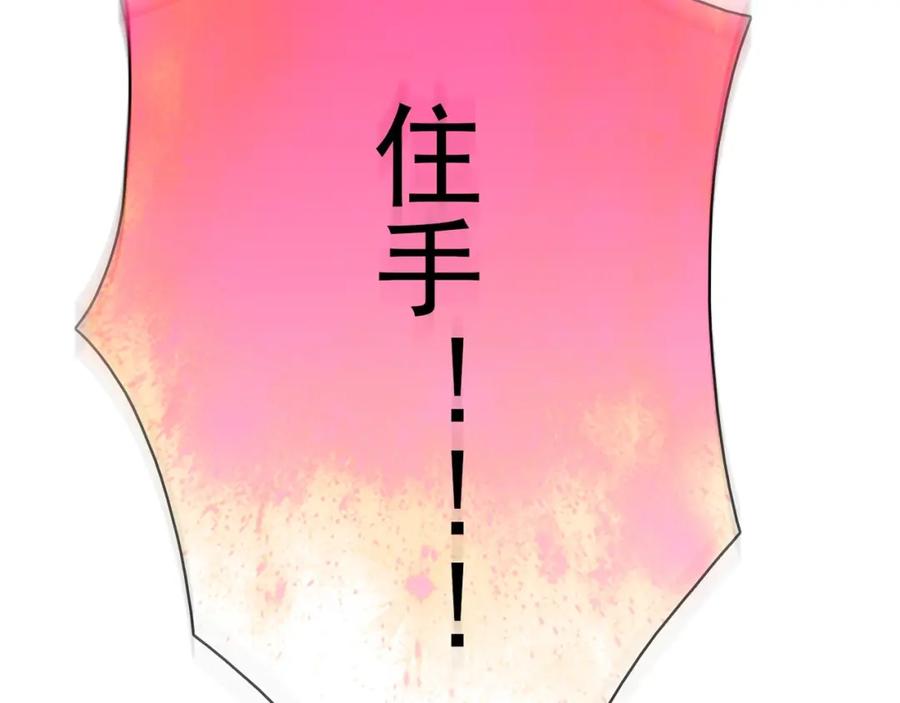 《降火男子汉》第31话 暂时的离别 第15页