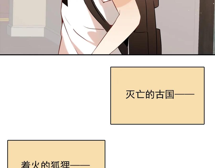 《降火男子汉》第31话 暂时的离别 第263页