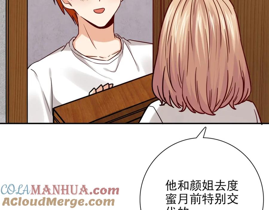 《降火男子汉》第31话 暂时的离别 第288页
