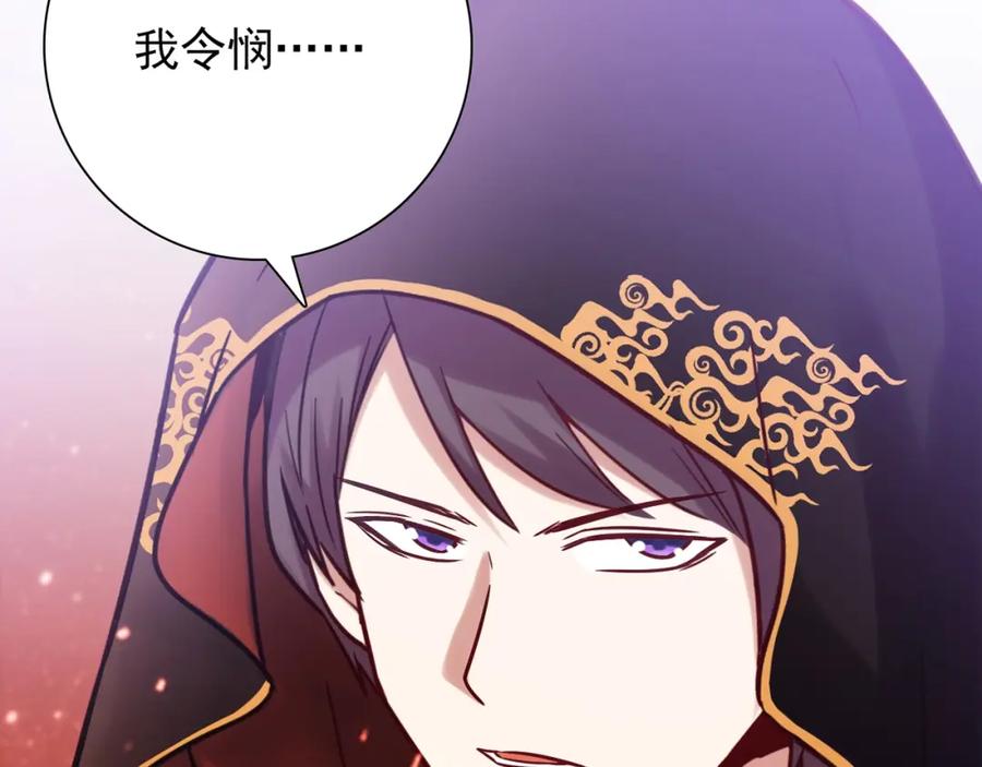 《降火男子汉》第31话 暂时的离别 第157页