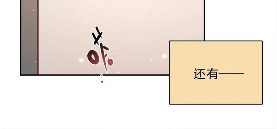 《降火男子汉》第31话 暂时的离别 第266页