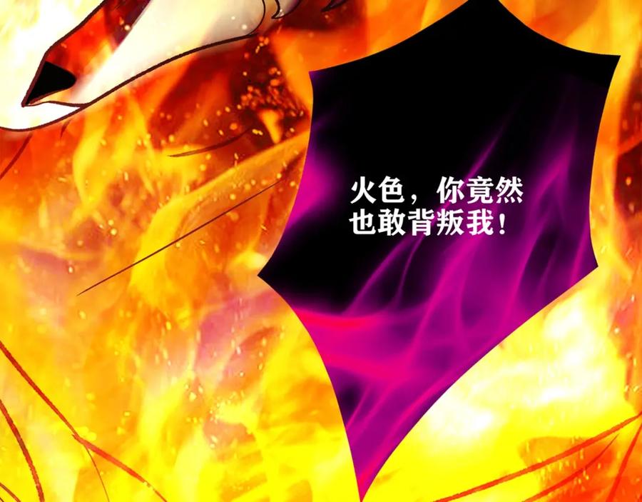 《降火男子汉》第31话 暂时的离别 第93页