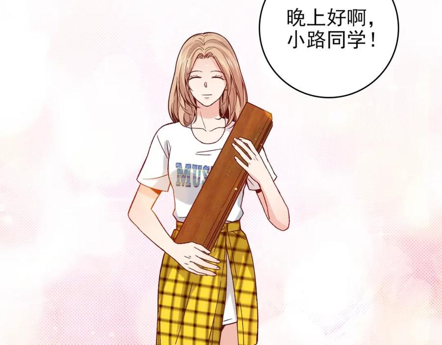 《降火男子汉》第31话 暂时的离别 第283页