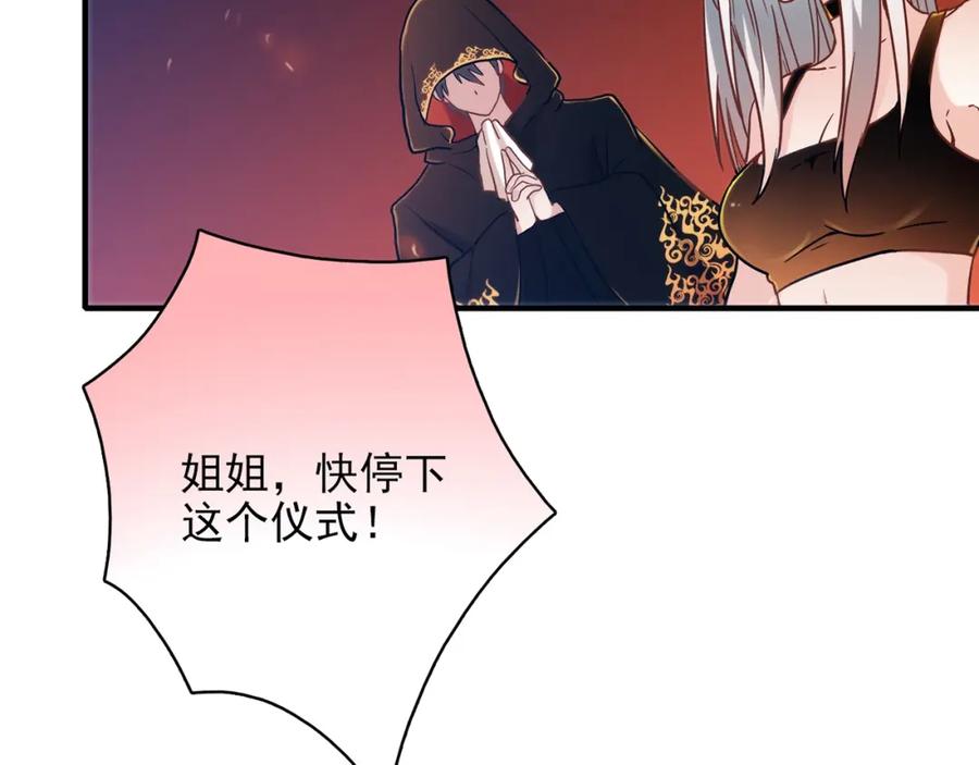 《降火男子汉》第31话 暂时的离别 第18页
