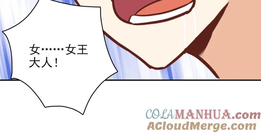 《降火男子汉》第31话 暂时的离别 第244页