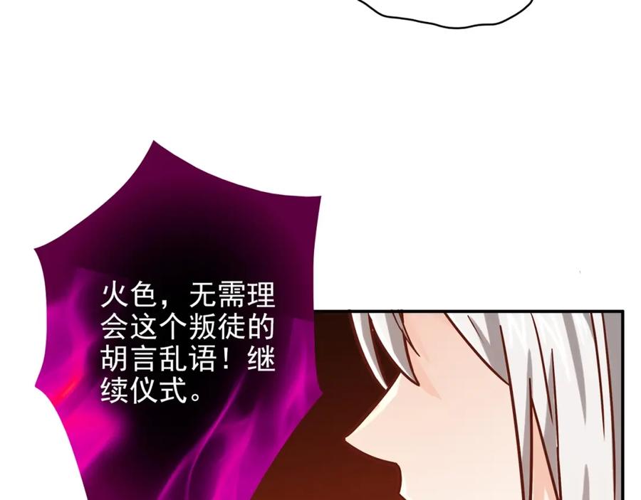 《降火男子汉》第31话 暂时的离别 第79页