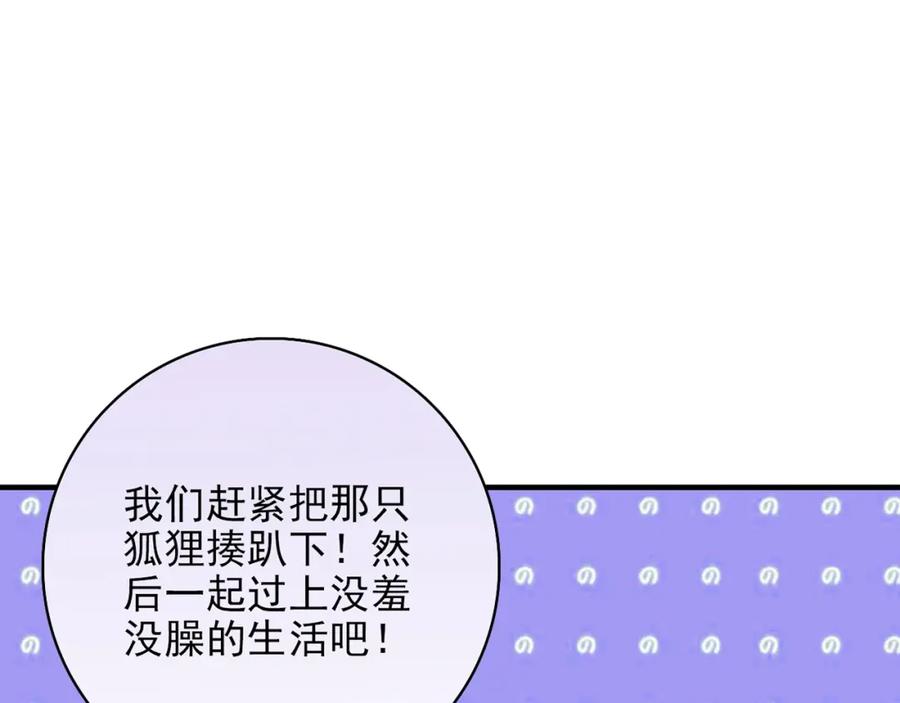 《降火男子汉》第31话 暂时的离别 第179页
