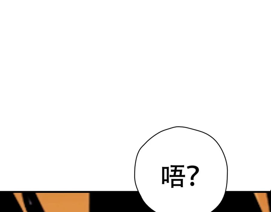 《降火男子汉》第31话 暂时的离别 第245页