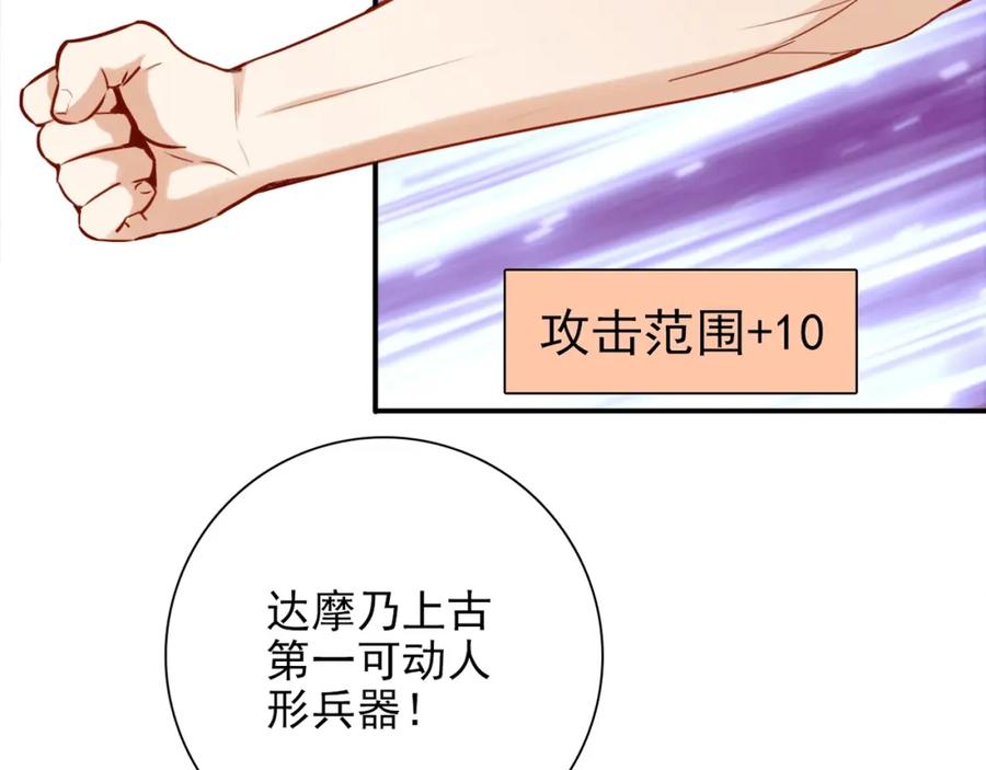 《降火男子汉》第31话 暂时的离别 第203页