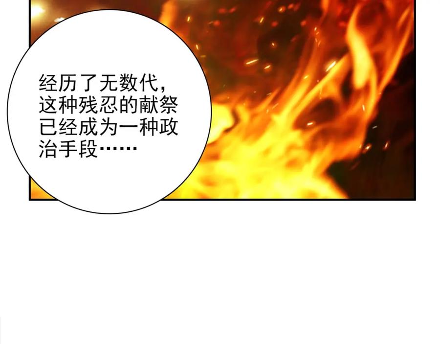 《降火男子汉》第31话 暂时的离别 第55页