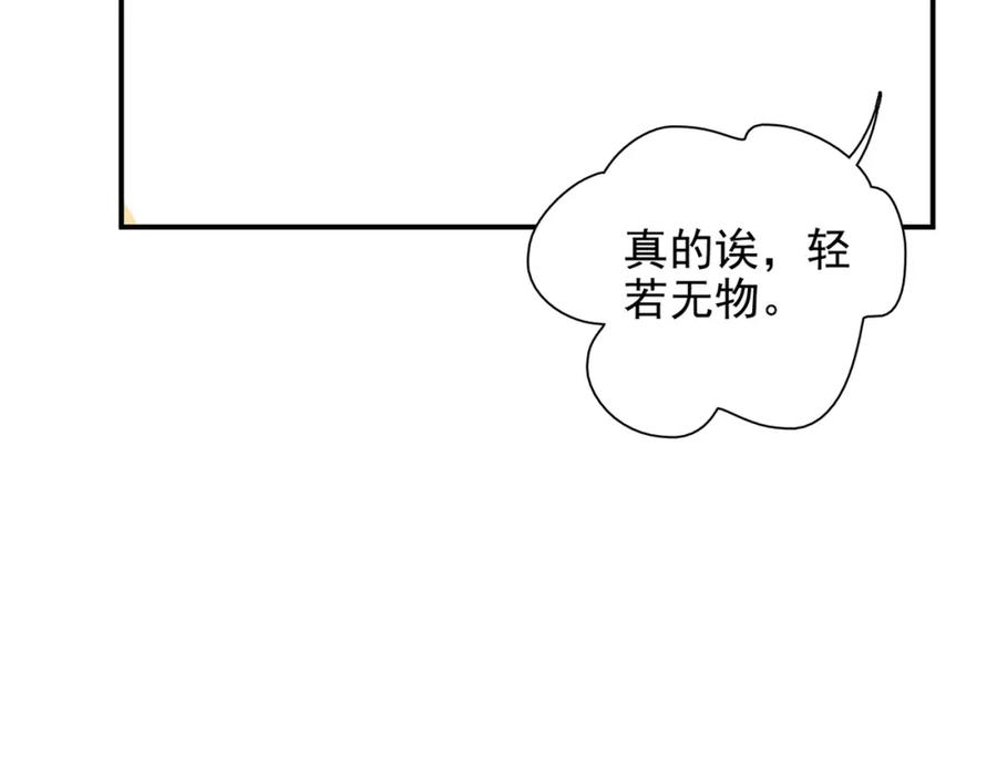 《降火男子汉》第31话 暂时的离别 第149页