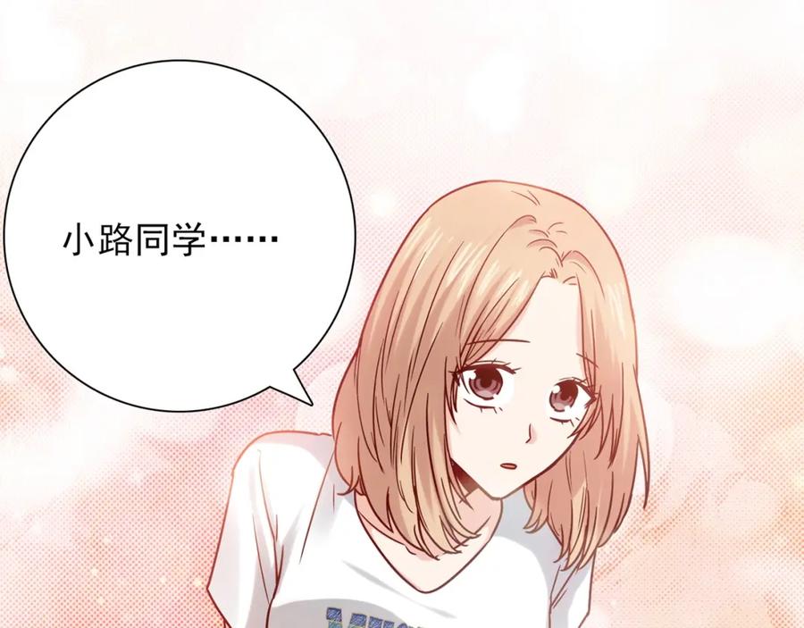 《降火男子汉》第31话 暂时的离别 第293页