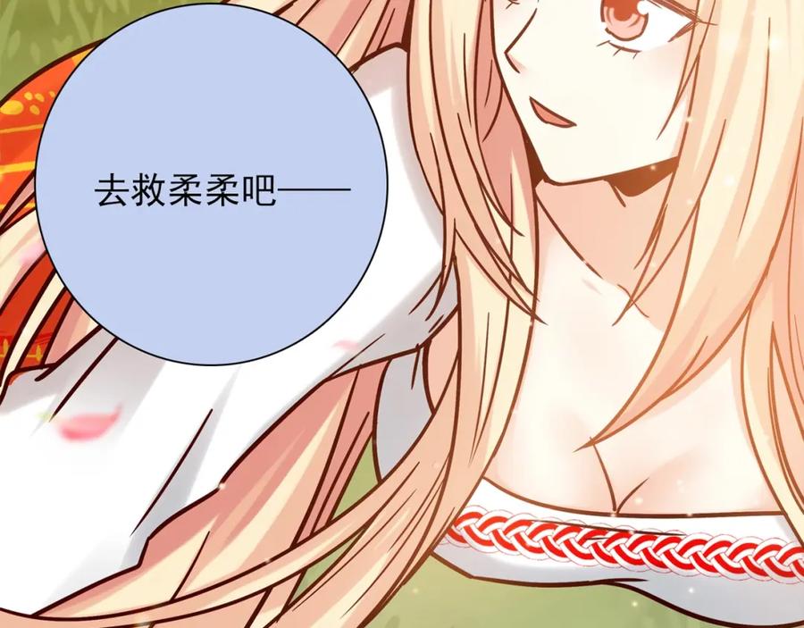 《降火男子汉》第31话 暂时的离别 第343页