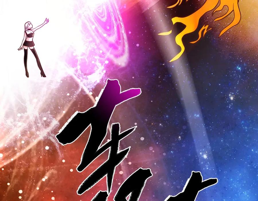 《降火男子汉》第31话 暂时的离别 第91页