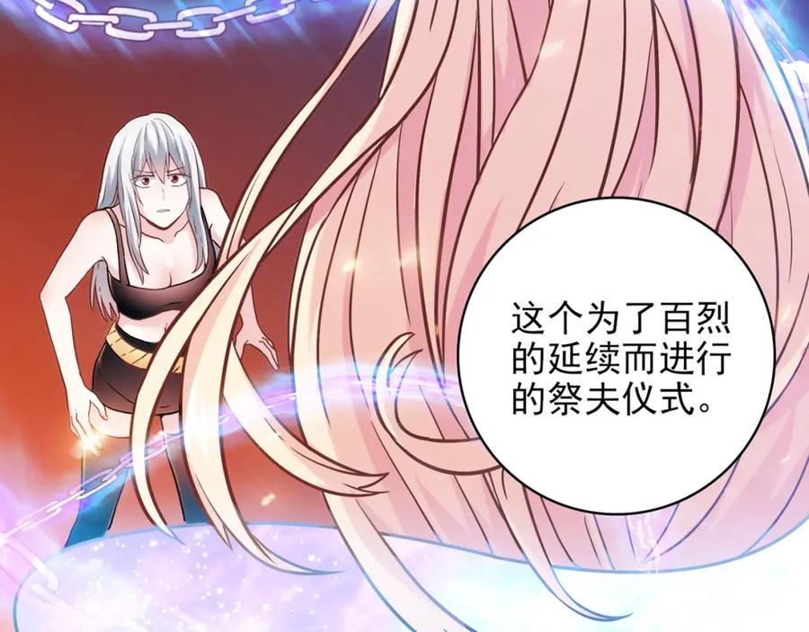 《降火男子汉》第31话 暂时的离别 第34页