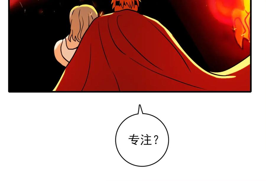 《降火男子汉》第31话 暂时的离别 第183页