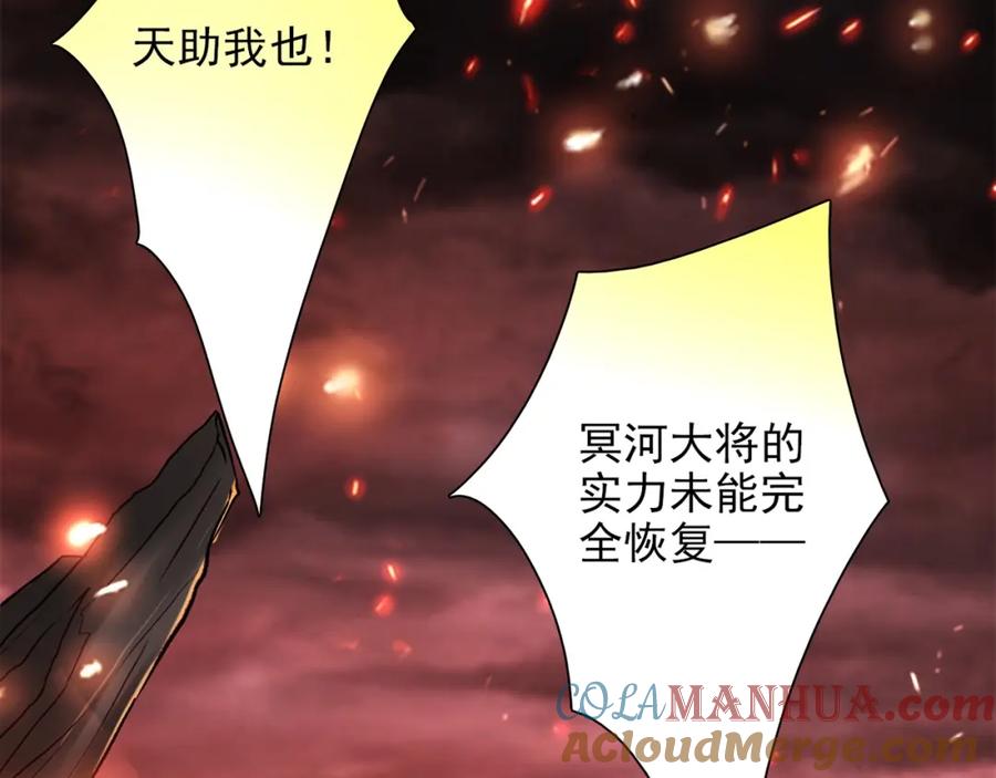 《降火男子汉》第31话 暂时的离别 第216页
