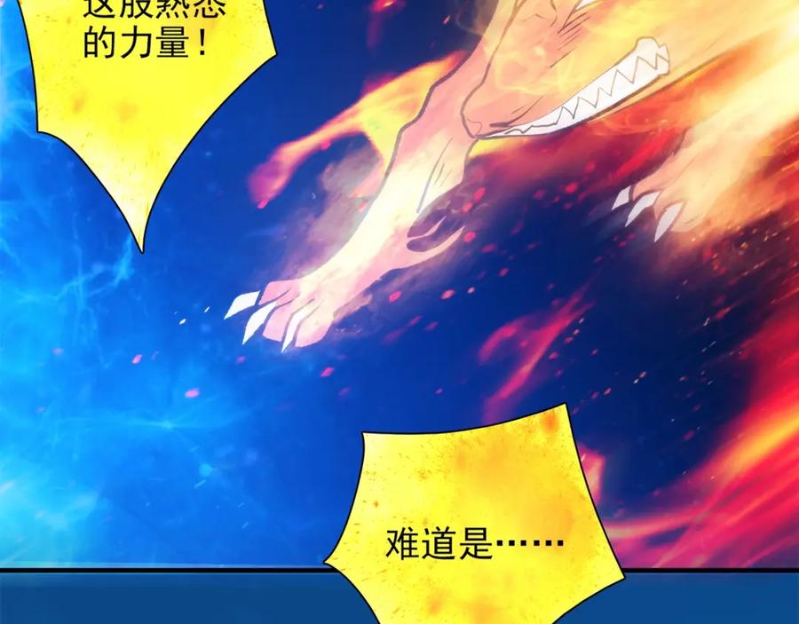 《降火男子汉》第31话 暂时的离别 第134页